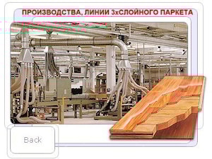 Паркетная линия Mistral-2-B3 A.COSTA®